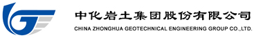 中化岩土集团