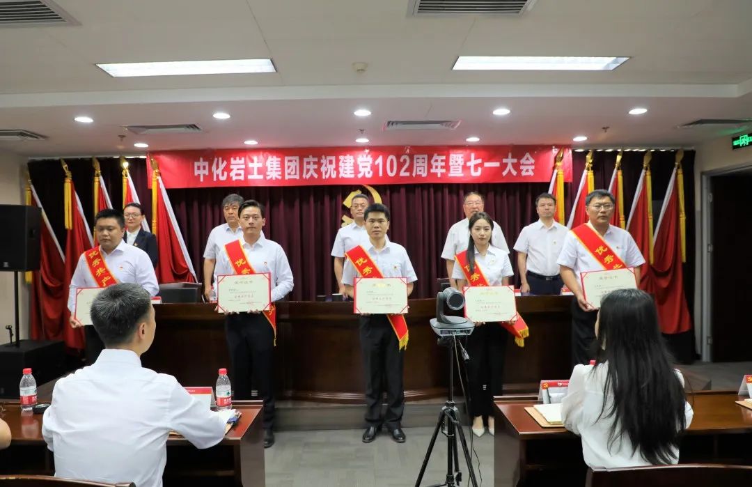 中化岩土集团召开庆祝建党102周年暨“七一”大会